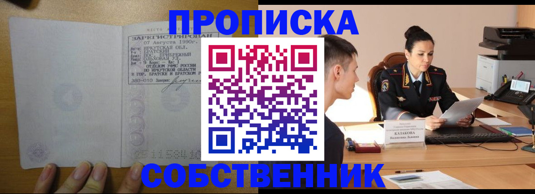 прописка штамп в Кирсе