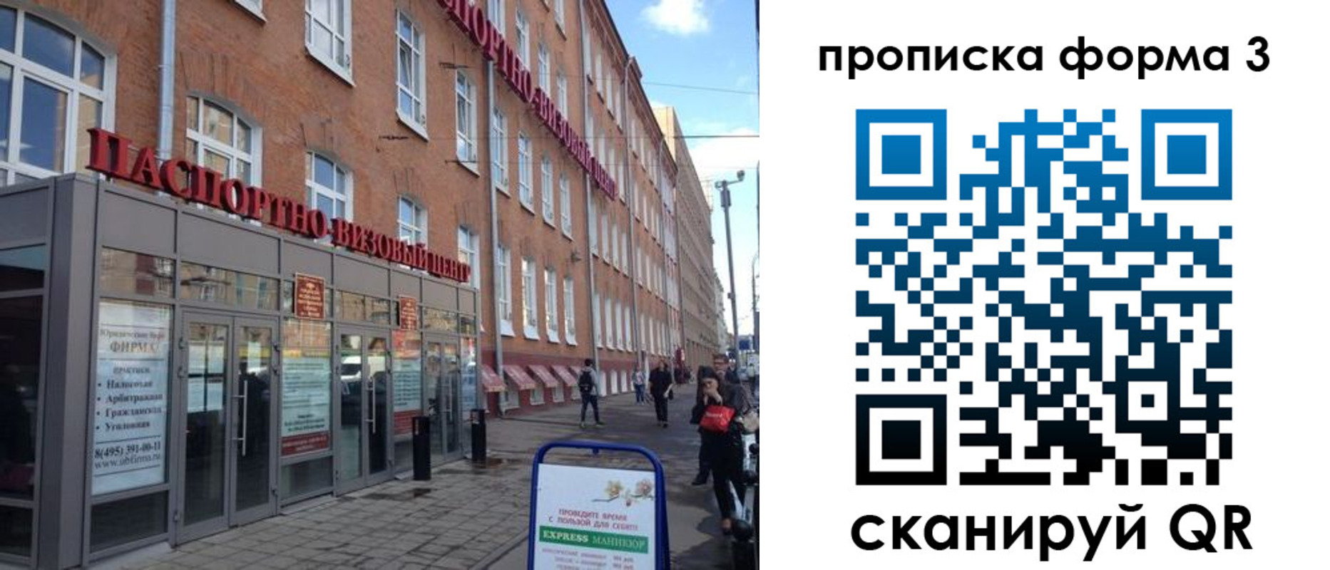 прописка поиск в Кирсе