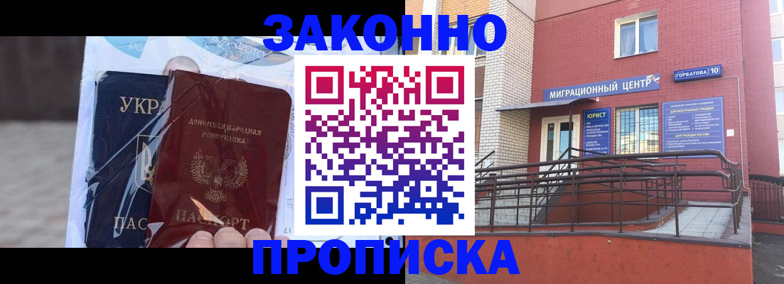 временная регистрация купить в Кирсе
