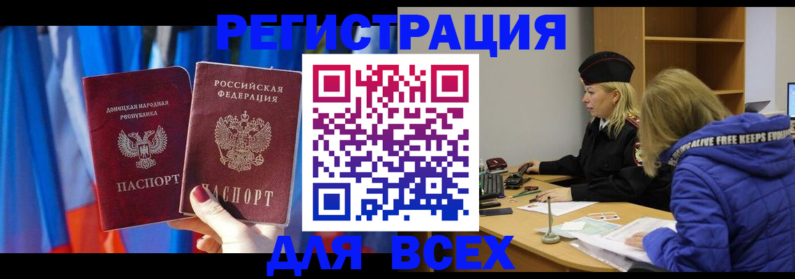 прописка регистрация в Кирсе