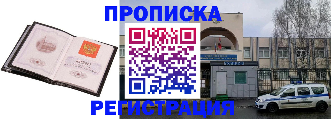 прописка регистрация в Кирсе
