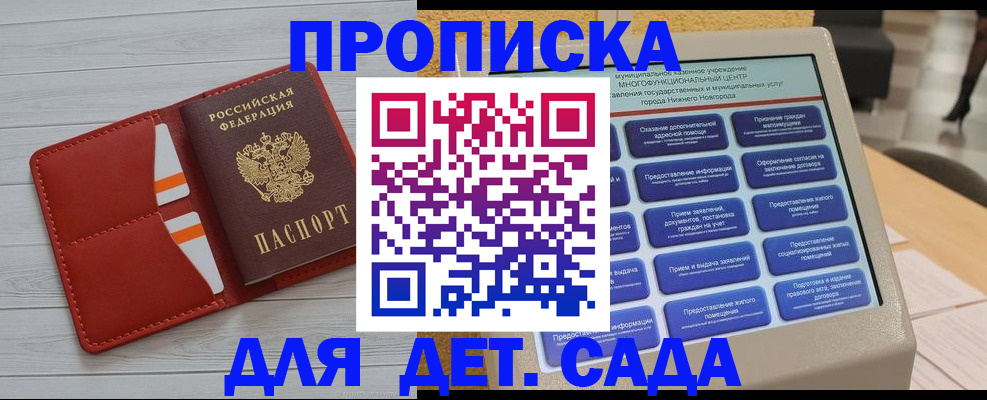 временная регистрация гарантия в Кирсе