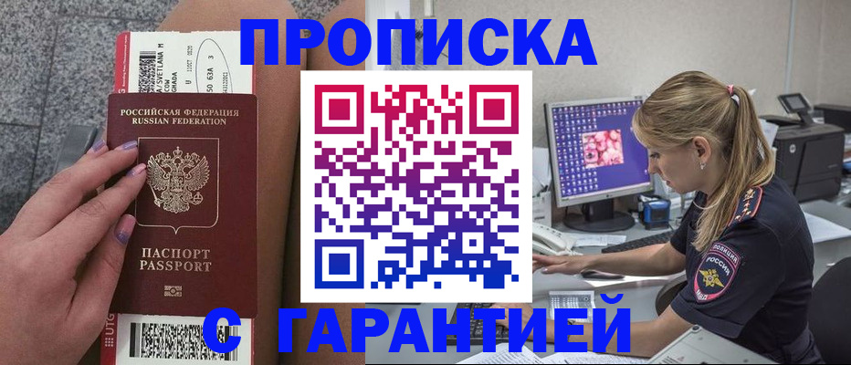 временная регистрация для школы в Кирсе