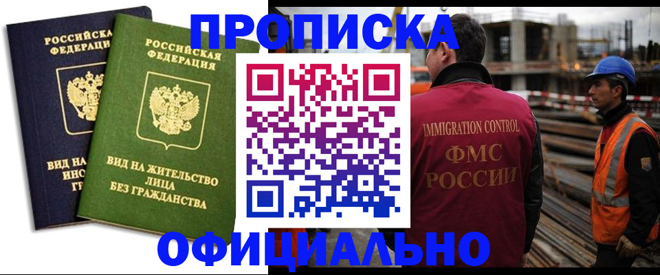 временная регистрация собственник в Кирсе
