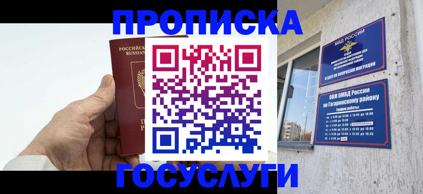 временная регистрация надежно в Кирсе